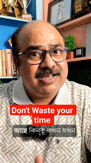 DON'T WASTE YOUR TIME | MOTIVATIONAL SHORT VIDEO BY SANJIB SIR