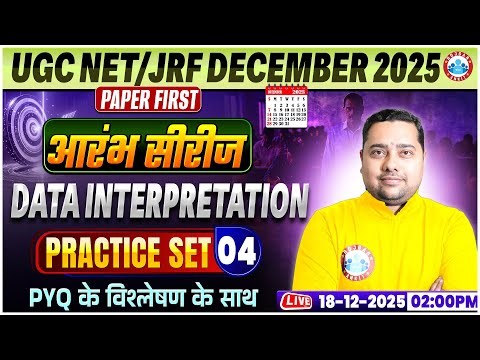 UGC NET Dec 2025 | UGC NET Paper 1 Maths Practice Set 04 | Data Interpretation PYQ | By Shobhit Sir
