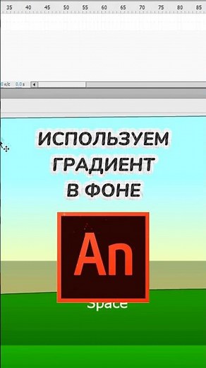 Let's use a GRADIENT in the BACKGROUND! 🌇 🎨 #gradient #shorts #adobeanimate