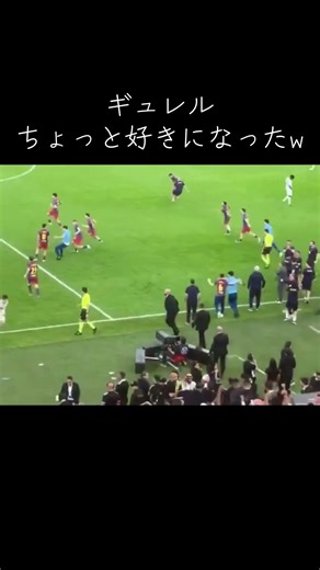 サッカー: レアル・マドリード vs バルセロナ