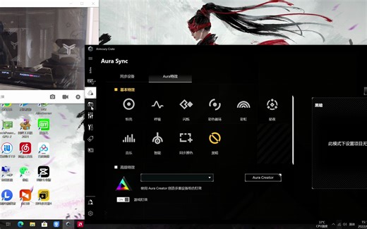 华硕主板Argb奥创灯效
