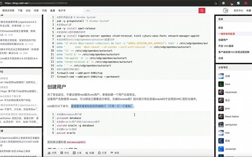 4分钟完成CentOS7配置VNC Server+openbox
