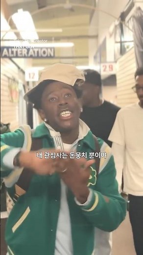 켄드릭 라마의 비트에 타일러 더 크리에이터의 랩 🫠 이 미친 조합이 드디어 정식 음원으로 발매되다..🔥