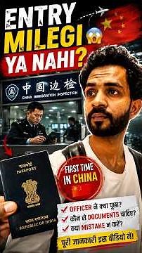 china immigration process | #chinavlog