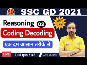 SSC GD Constable 2021 | SSC GD REASONING | Coding-Decoding By Ankit Sir - 2