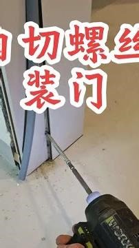 Why use shoes for door frame? Is it effective? Why not better materials