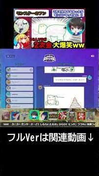 【モンハンワイルズ16人コラボ2次会】絵描きしりとりが凄かった！【ガーティックフォン/モンスターハンターワイルズ】