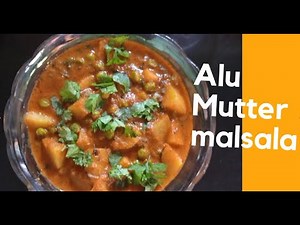 आलू मटर रेसिपी||Aloo mutter recipe|Aloo matar|Alu mutter|Alu matar||quick and easy recipe#Aloomatar