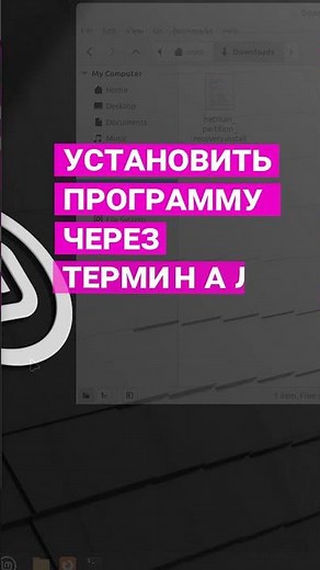 How to download and install Hetman Software data recovery apps on Linux #shorts