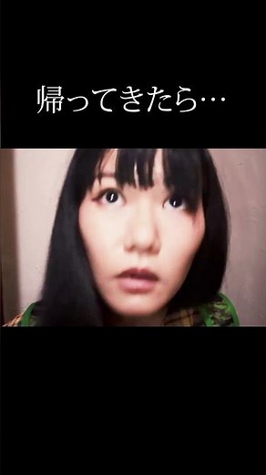 二階に… #horrorstories #ホラー #恐怖