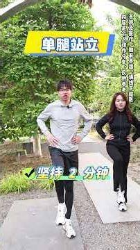 When you get old and don t want to fall while walking practice these two movements for