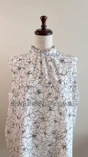 フリル付きの立ち衿ブラウス作ってみた💍 #sewing #裁縫#夏服 #洋裁#ハンドメイド #diy