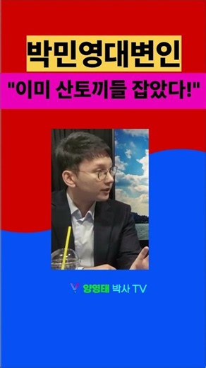 People Power Party Spokesperson Park Min-young: "We've Already Won Over the Swing Voters!"