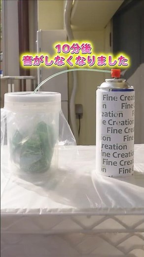 スプレー缶の捨て方 中身を安全に処理できる画期的アイテム登場！
