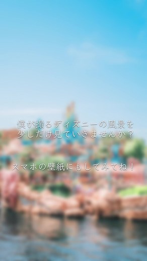 東京ディズニーリゾート壁紙特集