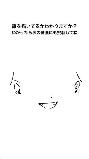 Do you know which anime characters I'm drawing?