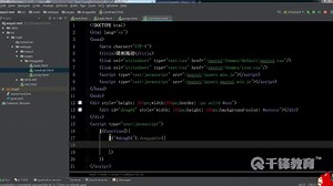 千锋JavaEE进阶视频教程：02-拖动draggable