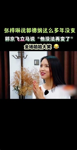 Hilarious Chinese Comedian Guo Degang - Must-See Laughter
