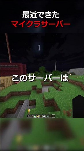 マイクラサーバ参加しよう【24時間サーバー】【マイクラ】【オンライン】 #マイクラ #マインクラフト #minecraft #ゆっくり実況 #まいくら #java #サーバー
