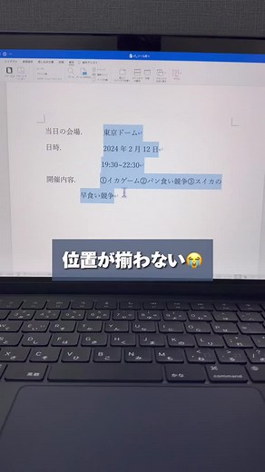 エクセルの文字を一瞬で揃える方法