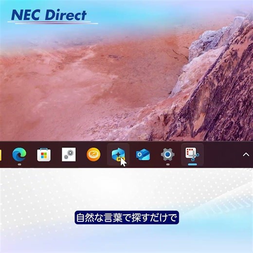 情報検索機能「リコール」#Copilot #NECPC #LAVIE #AI #PC