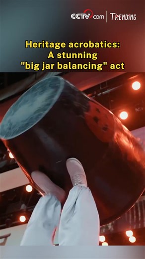 In Wuqiao, Hebei Province, known as the hometown of Chinese acrobatics, performers are keeping a centuries-old skill alive: the "big jar balancing" act. Weighing around 100 kilograms, the massive jar is balanced and spun by foot, often by female performers. As the jar gracefully rotates, it becomes a breathtaking display of strength, precision, and artistry, a vivid testament to the enduring legacy of Chinese intangible cultural heritage. #ChinaFace | CCTV