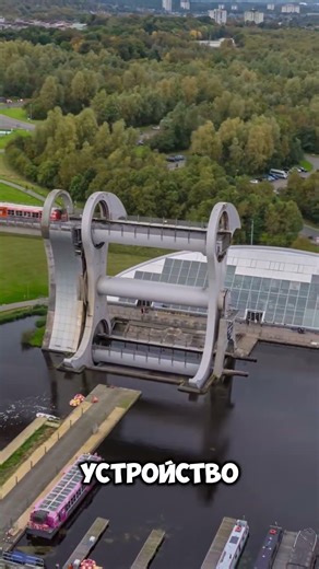 The rotating ship lift in Scotland is an engineering marvel!