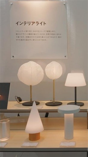 [MUJI] 2026 Autumn/Winter New Product Exhibition #MUJI #Exhibition #NewProducts