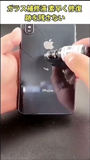 ドイツ技術のガラス補修液がオススメ！新世代配合で跡を残さずに素早く修復、傷を目立たずきれいな仕上がりに！