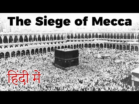 Seige of Mecca 1979, How Grand Mosque seizure changed the course of Saudi history?