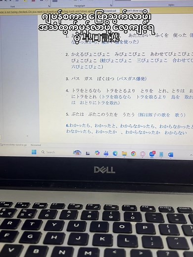 日本語の早口言葉を楽しく学ぼう！