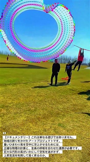 空に咲く巨大な花！「自作ひまわり凧」を成功させるための驚異のチームワーク#kite #kiteflying #festival #people #life #shortsfeed #hobby