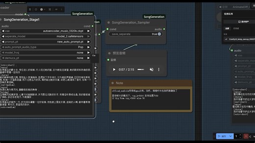 SOTA级 音乐插件测试SongGeneration V2, RAISE：免训练超强文本对齐方法