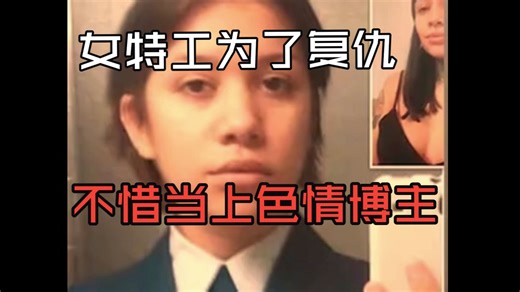 现役女军官不惜当only fans 还驱车千里杀 12 年前的高中同学？