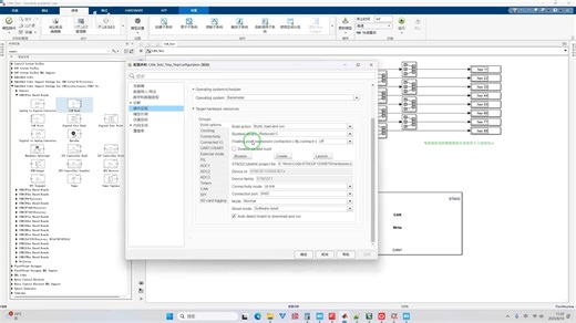第3课：Simulink模型开发STM32-CAN通信硬件在环建模与仿真