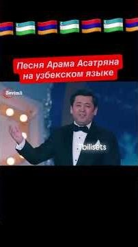 Aram Asatryan