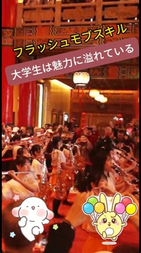 京都橘高校121期，大學生的魅力無法擋 #京都橘高校 #橘色悪魔 #大天使