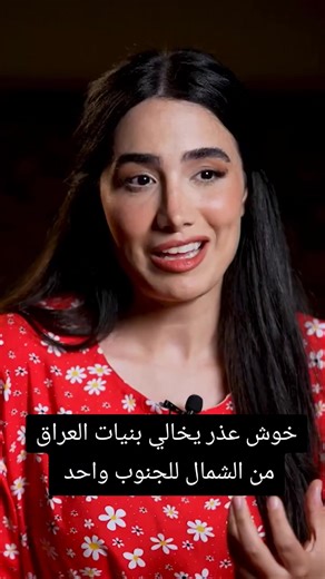 يردون يبررون سوالفهم#رمضان #graduation #الشعب_الصيني_ماله_حل😂😂 #الانبار_موصل_بغداد_اربيل_كل_المحافظات