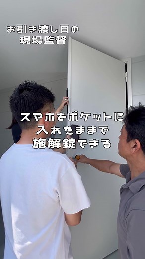 玄関ドアの取り扱い説明とファミロックの紹介