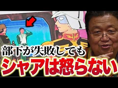 【ファーストガンダム第2話徹底解説前半】第2話の原題は『赤い彗星』シャアの人間性を描く物語なのです..【岡田斗司夫/切り抜き】