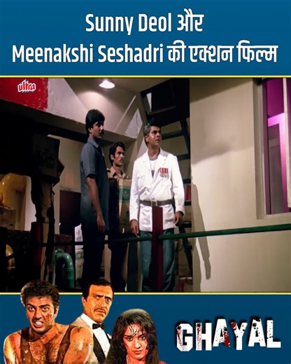 Ghayal (1990) – Full Bollywood Movie | Sunny Deol, Meenakshi Seshadri, Amrish Puri #Ultra #Bollywood #Ghayal #SunnyDeol #MeenakshiSeshadri #AmrishPuri #Action #Drama #Revenge | Ultra Filmy Duniya