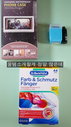 와.. 5천원의 행복이네요.. 개꿀템입니다. #틱톡보고삼 #에듀톡 #틱톡교실 #꿀템 #꿀팁