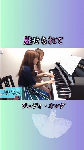 #魅せられて #ジュディオング #昭和歌謡 #翁倩玉