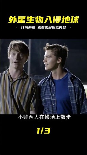 納米般外星生物入侵地球，人類全部被復制取代，男人斷肢居然再生 #科幻迷FANS #科幻迷 #FANS #電影解說 #電影