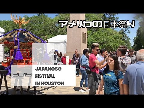 アメリカの日本祭り2019｜Japan Festival In Houston 2019｜アメリカ生活