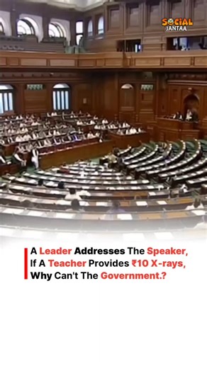 Social Janta 🥸🇮🇳 on Instagram: "A powerful question raised in the temple of democracy: If a teacher from Patna, known as Khan Sir, can set up a private hospital providing world-class X-rays for just ₹10 and ECG tests for ₹25, why is the government system lagging? ​Healthcare is a right, not a luxury. This video highlights the gap between the current system and the needs of the common man. It’s a wake-up call for our leaders to prioritize affordable medical facilities for the poor. True progre
