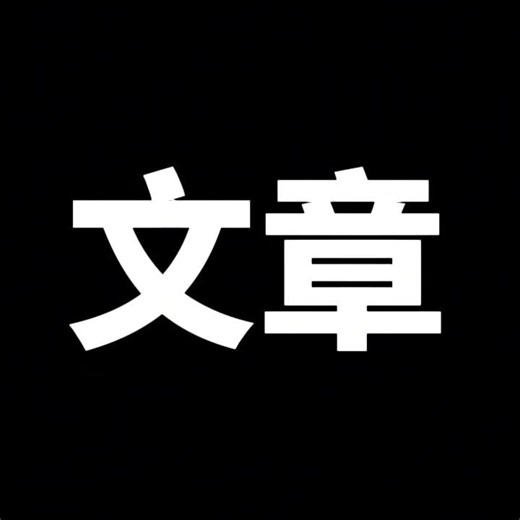 什么是 SCI 正刊 / 增刊 / 会议集 / 综述？