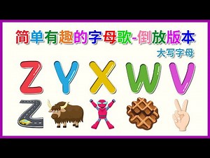 Easy & Fun Reversed ABC Song | ZYX Song | Uppercase Letters (Chinese Ver.)