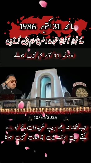 Exploring MQM's Role in Karachi Politics