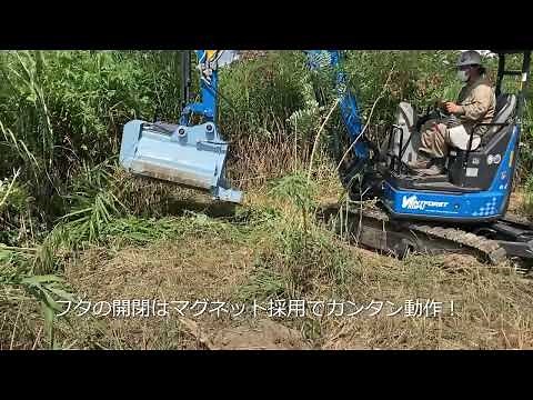 ブラッシュカッター/草刈機（集草装置付）
